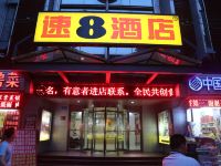 速8酒店(济南火车站店) - 酒店外部