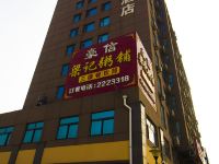 潍坊豪信商务酒店 - 酒店外部