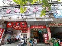 衢州金蝴蝶宾馆