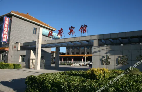 沽源政府賓館