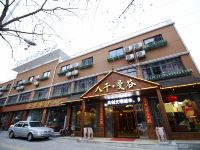 九江八千曼谷酒店 - 酒店外部