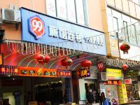 99旅馆连锁(广州海珠广场市二宫地铁站店)