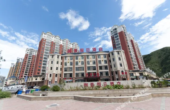 遷西御景假日酒店