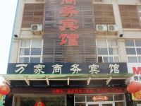 万家商务连锁宾馆(枣庄光明东路店) - 酒店外部