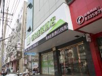 恒8连锁酒店(嵊州四海路店) - 酒店外部