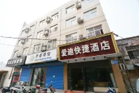 愛迪快捷飯店（鞏義宋陵公園店） - Wi-Fi