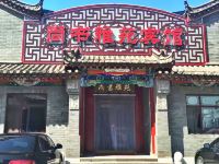 滦县古城尚书雅苑客栈 - 酒店外部