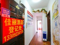西安佳丽宾馆 - 公共区域