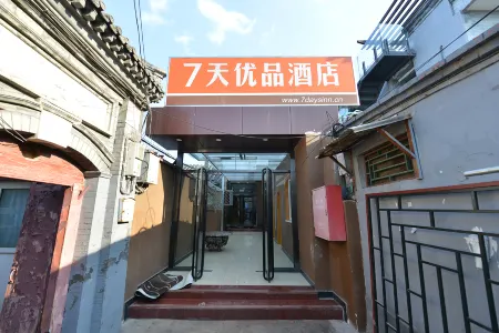 7 Days Premium Hotel (Beijing Gulou Houhai)