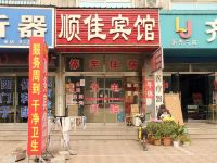 顺佳宾馆(聊城建设西路站)