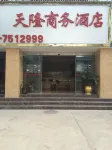 Lancang Tianlong Business Hotel Hotel dekat Wendong Passenger Transport Terminal