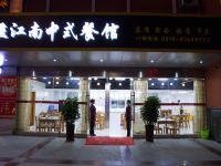 尚客优连锁酒店(溧阳天目湖店) - 酒店外部
