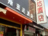 广州斯密达酒店 - 酒店外部