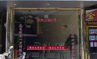 Cangnan Jincang Mandarin Hotel