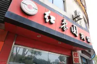 Hongzaoyuan Hotel - Bintang 2