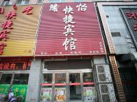 太原馨怡宾馆 - 酒店外部