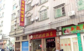 Lianzhou Junxing Express Hotel