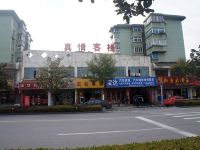 扬州真情客栈