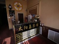 长春太阳岛宾馆 - 公共区域