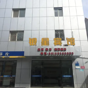 Pingwu Yinxing Hotel