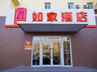 如家酒店(乌鲁木齐红山市场宝山路店)