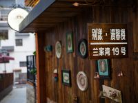 杭州别漾民宿 - 酒店外部