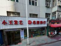 全季酒店(乌鲁木齐中山路店) - 酒店附近