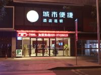 城市便捷酒店(东莞石龙火车站店) - 酒店外部