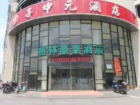 格林豪泰(丹阳东门振兴路店) - 酒店外部