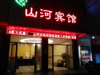 萍乡山河休闲宾馆 - 酒店外部