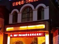 织金紫金宾馆 - 酒店外部