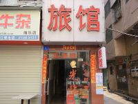 深圳富源顺旅馆 - 酒店外部