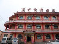 天津顶好快捷酒店 - 酒店外部