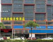 Sheng Yue Hotel Hotel dekat Port of Fangcheng (Gangqu 16th Road)