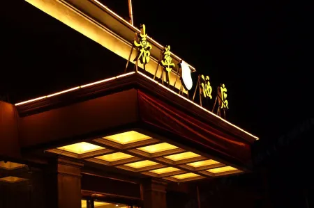 Jiahua Hotel Отели рядом с достопримечательностью «Huang Manzhai Waterfall»