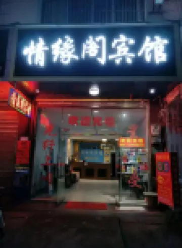 Qingyuange Hotel