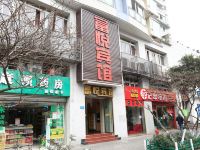 重庆富悦宾馆 - 酒店外部