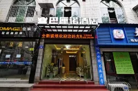 瀘州巴釐諾酒店（西南醫科大學城北校區店） - 2星級