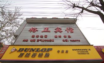 Xinyi Yuzheng Hotel