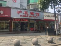 沪辰时尚宾馆(上海外高桥自贸区金高路地铁站店)