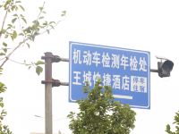 洛阳王城快捷酒店 - 酒店附近