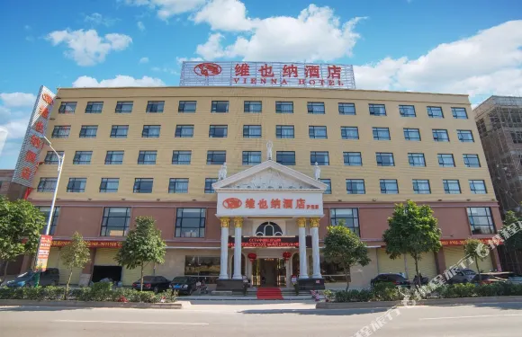 維也納酒店（羅定羅城店）