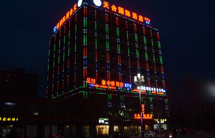 Tianhe International Hotel