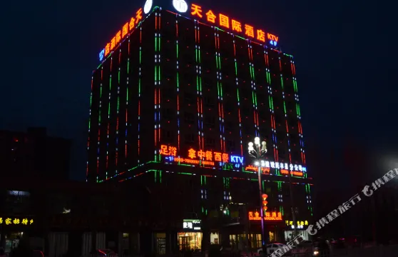 民豐天合國際酒店