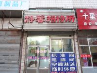 盘锦静馨招待所 - 酒店外部