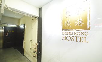 Hong Kong Hostel (Tsim Sha Tsui Mansion) - Housity