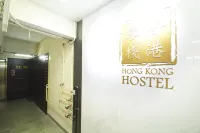 홍 콩 호스텔 침 사 추이 맨션