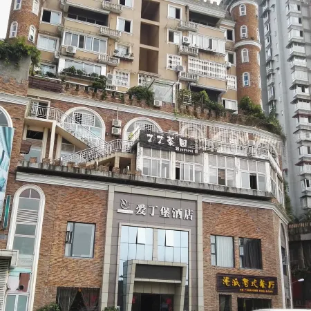 Aidingbao Hotel (Baizitu Plaza Store, Jiangyang District, Luzhou)