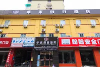 Zhuojia Holiday Hotel (Hangzhou East Railway Station Shaw Hospital) Hotels near Yifu Gymnasium