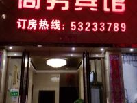 重庆豪天商务宾馆 - 酒店外部